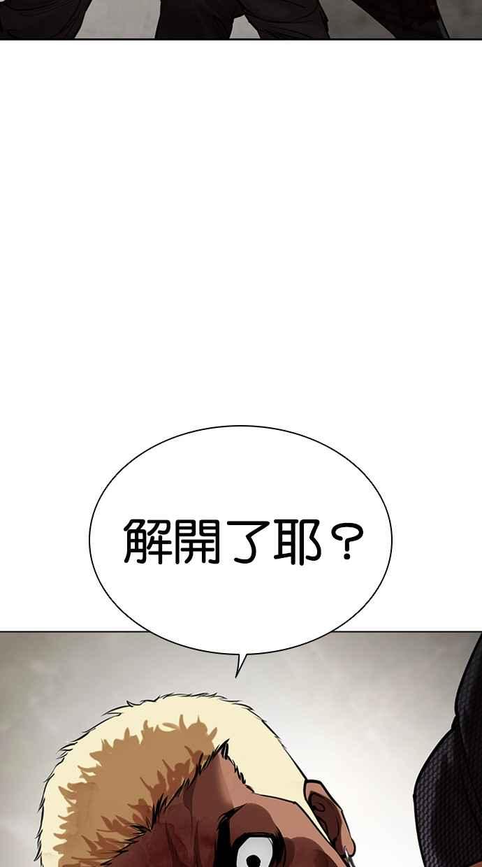 看脸时代 [第463话] 一姟会(第一家子公司)[15] 第136页