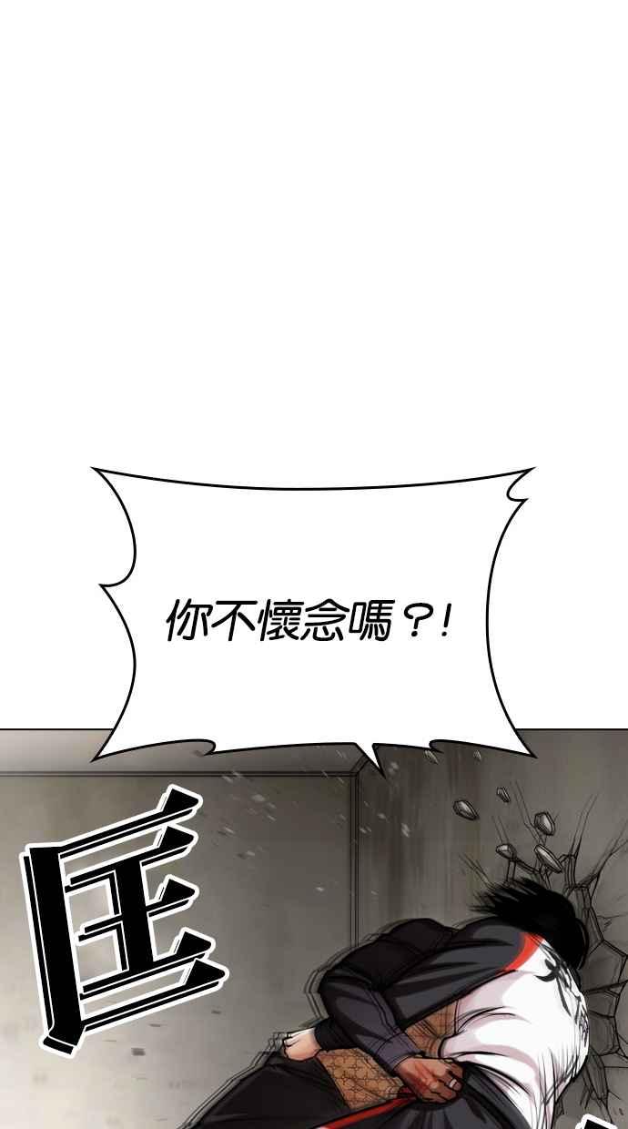 看脸时代 [第463话] 一姟会(第一家子公司)[15] 第43页