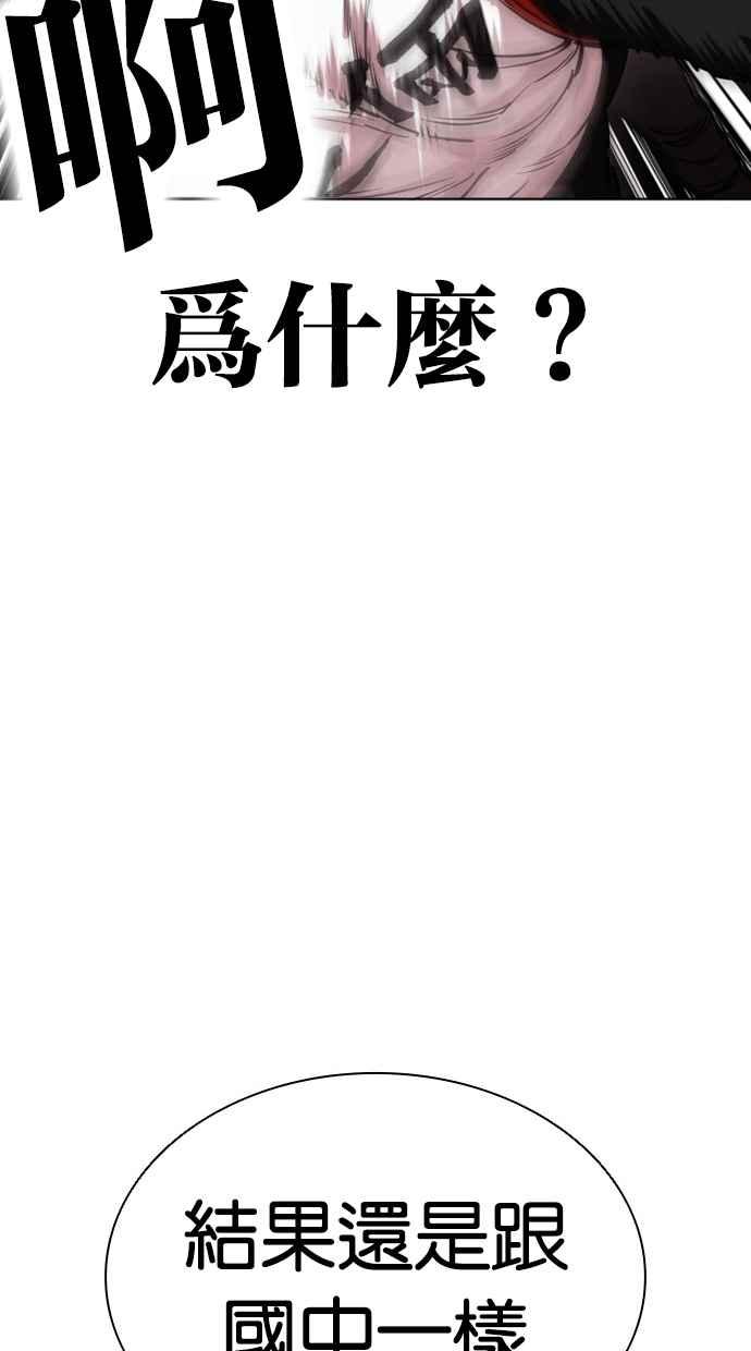 看脸时代 [第463话] 一姟会(第一家子公司)[15] 第119页
