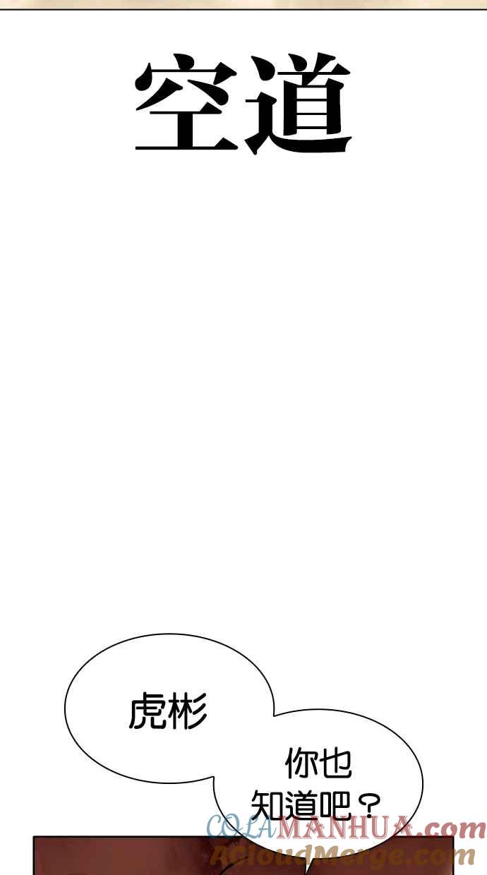 看脸时代 [第463话] 一姟会(第一家子公司)[15] 第61页