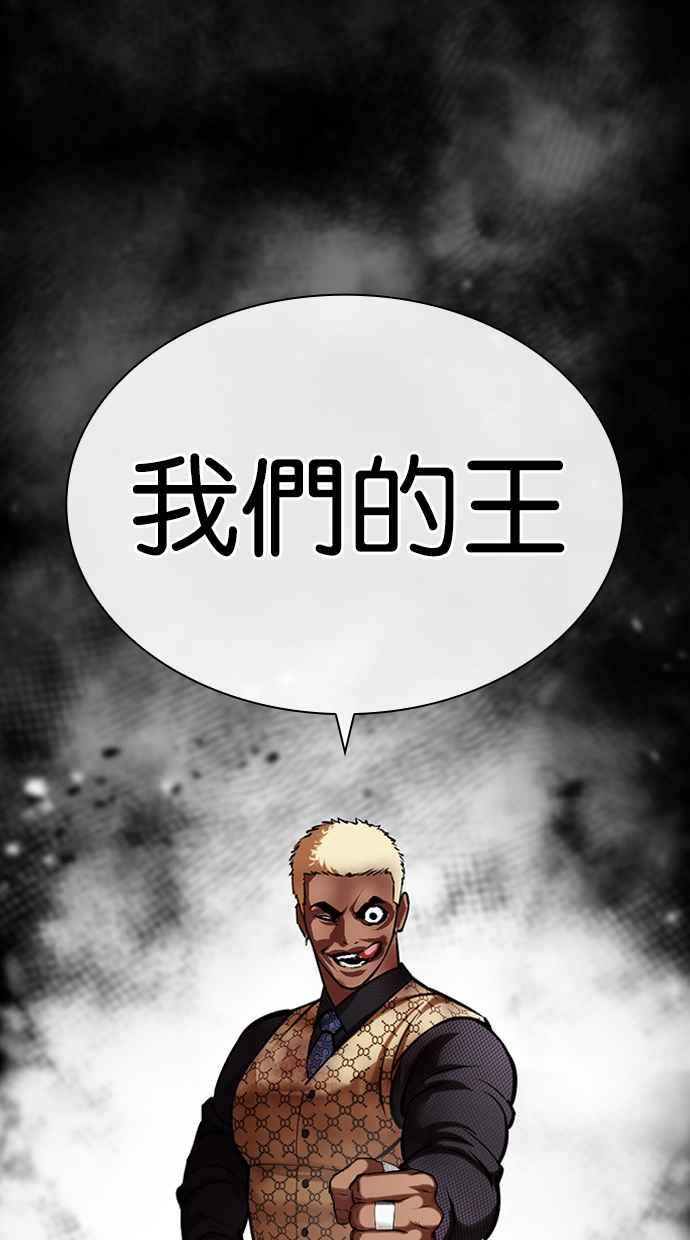看脸时代 [第463话] 一姟会(第一家子公司)[15] 第66页