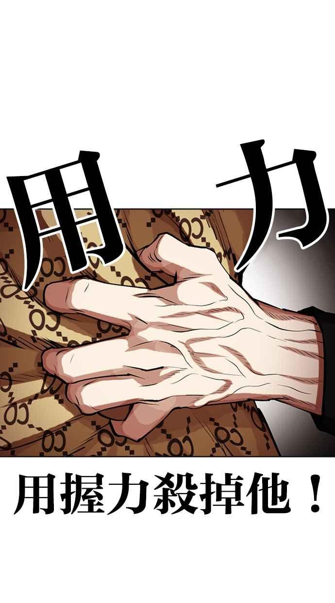 看脸时代 [第463话] 一姟会(第一家子公司)[15] 第131页