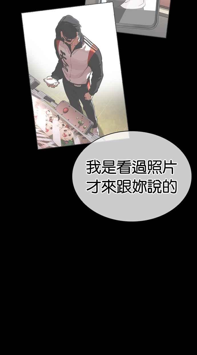 看脸时代 [第463话] 一姟会(第一家子公司)[15] 第14页