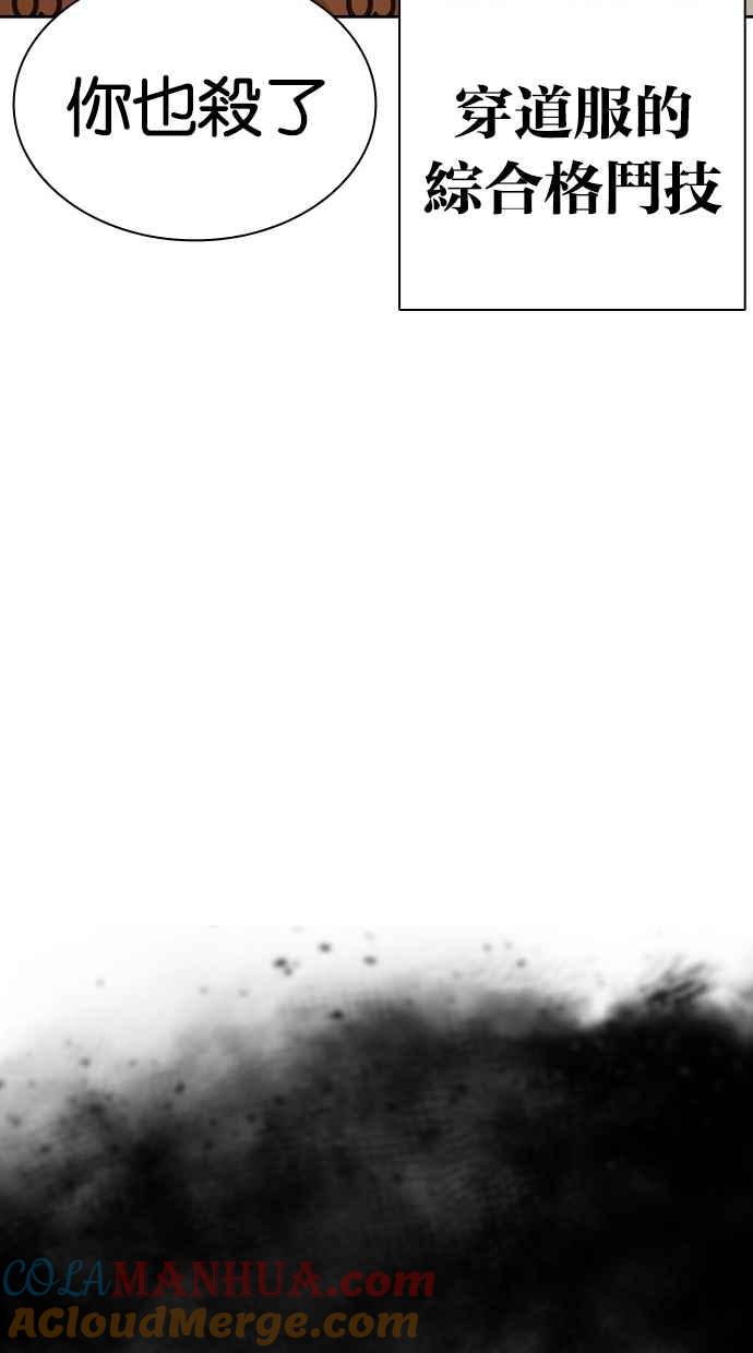 看脸时代 [第463话] 一姟会(第一家子公司)[15] 第65页