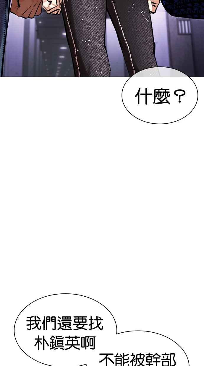 看脸时代 [第463话] 一姟会(第一家子公司)[15] 第96页