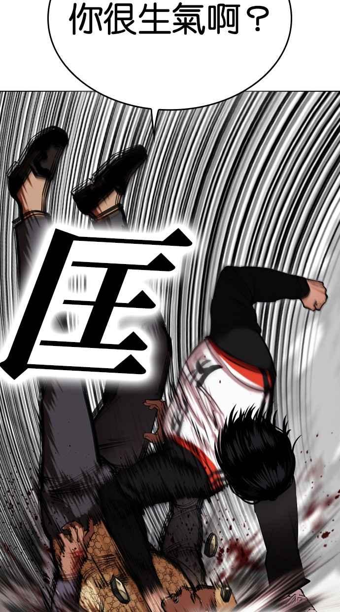 看脸时代 [第463话] 一姟会(第一家子公司)[15] 第26页