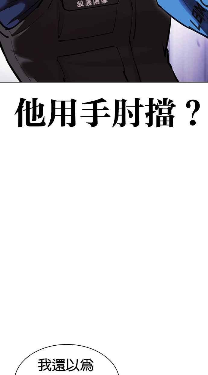 看脸时代 [第463话] 一姟会(第一家子公司)[15] 第104页