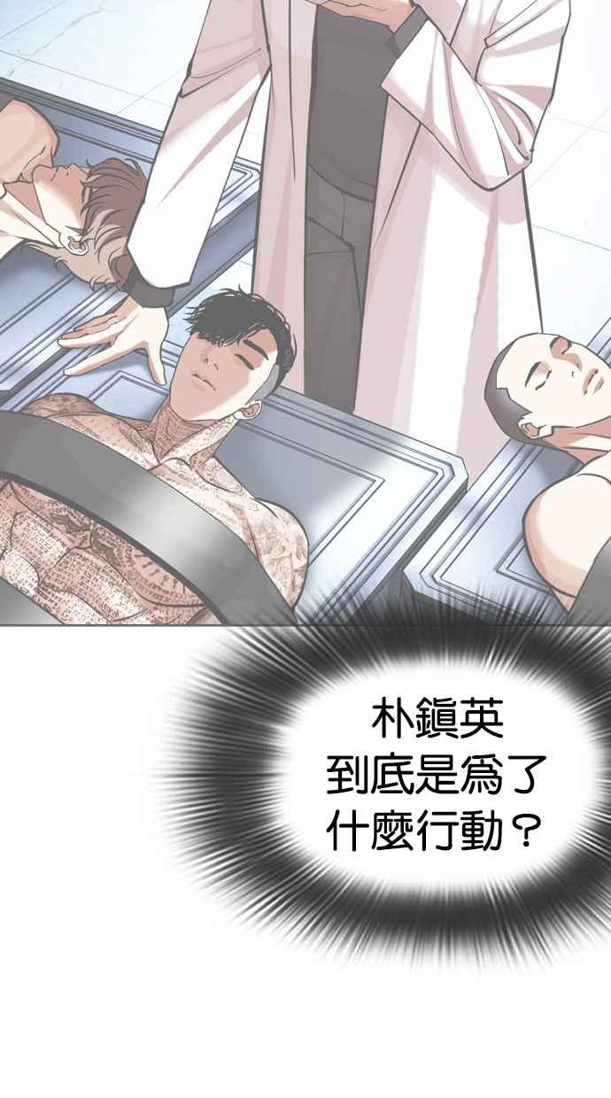 看脸时代 [第463话] 一姟会(第一家子公司)[15] 第82页