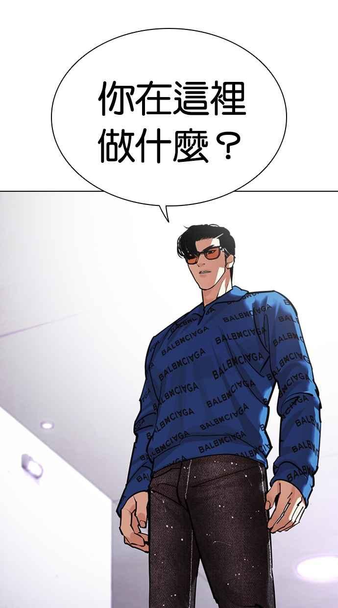 看脸时代 [第463话] 一姟会(第一家子公司)[15] 第162页