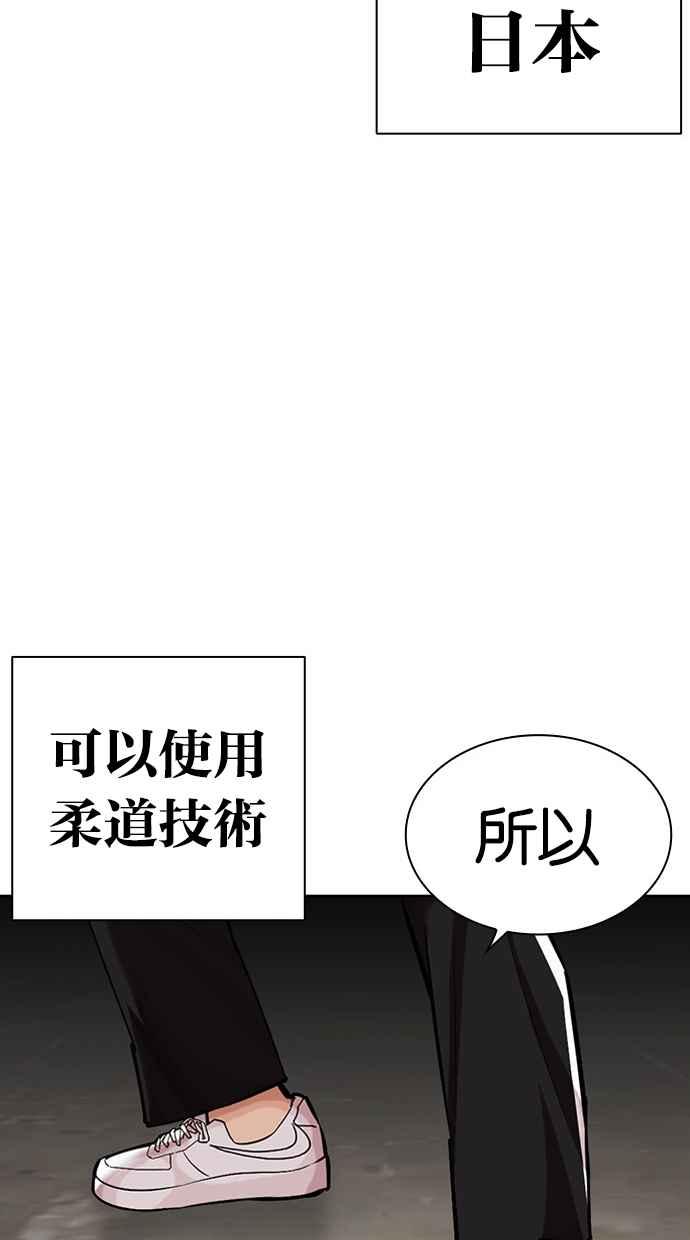 看脸时代 [第463话] 一姟会(第一家子公司)[15] 第54页