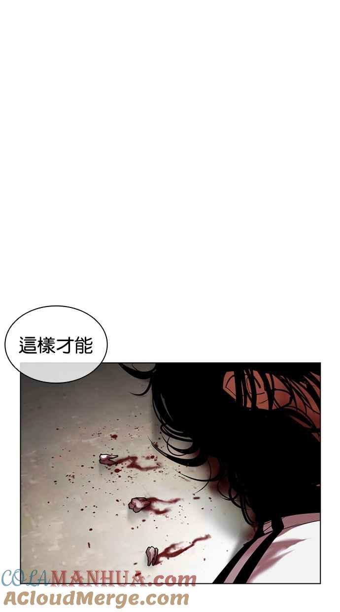 看脸时代 [第463话] 一姟会(第一家子公司)[15] 第153页