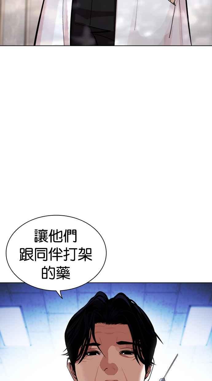 看脸时代 [第463话] 一姟会(第一家子公司)[15] 第178页