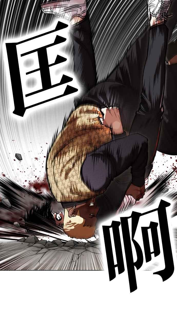 看脸时代 [第463话] 一姟会(第一家子公司)[15] 第35页