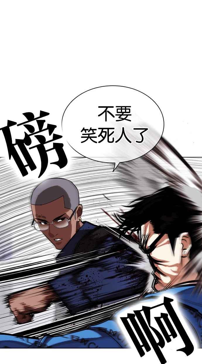 看脸时代 [第463话] 一姟会(第一家子公司)[15] 第108页