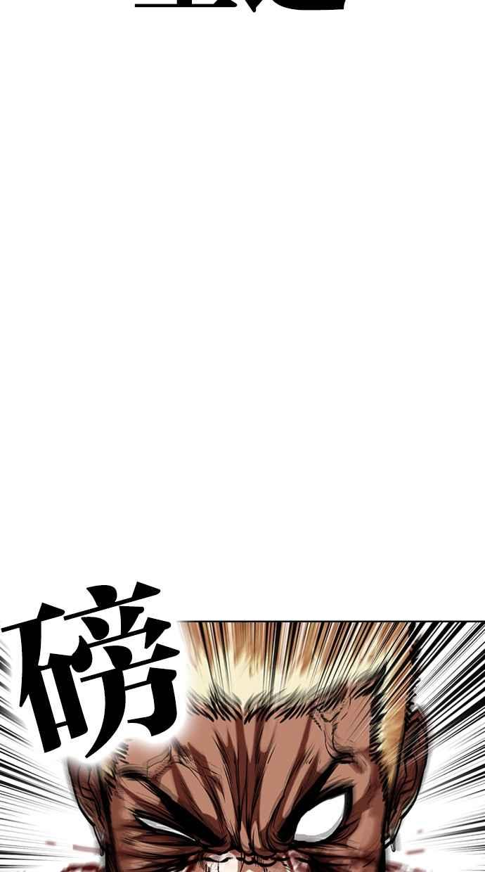 看脸时代 [第463话] 一姟会(第一家子公司)[15] 第68页