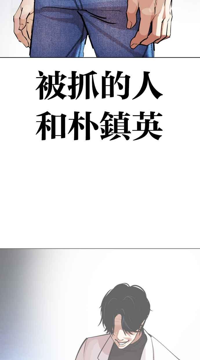 看脸时代 [第463话] 一姟会(第一家子公司)[15] 第86页