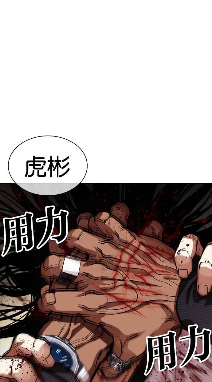看脸时代 [第463话] 一姟会(第一家子公司)[15] 第150页