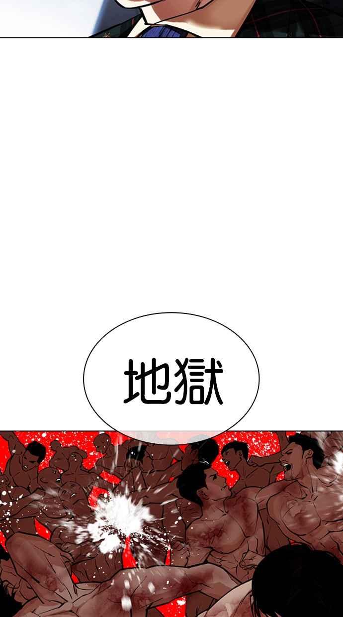看脸时代 [第463话] 一姟会(第一家子公司)[15] 第142页