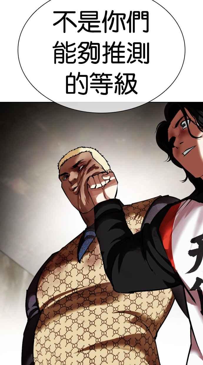 看脸时代 [第463话] 一姟会(第一家子公司)[15] 第112页