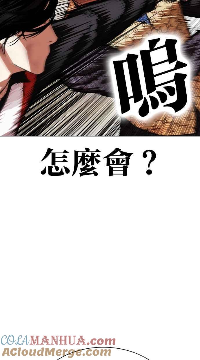 看脸时代 [第463话] 一姟会(第一家子公司)[15] 第117页