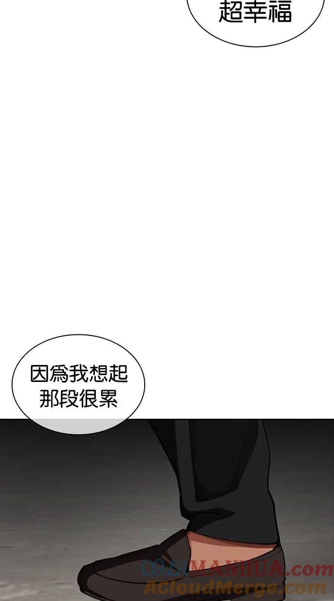 看脸时代 [第463话] 一姟会(第一家子公司)[15] 第37页