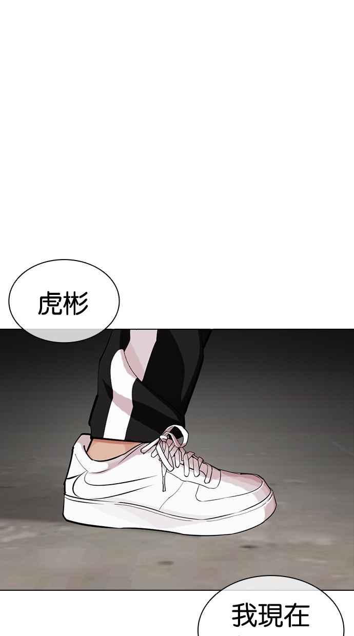 看脸时代 [第463话] 一姟会(第一家子公司)[15] 第36页