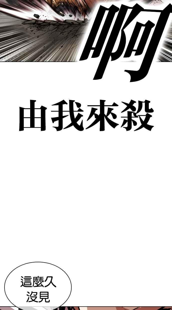 看脸时代 [第463话] 一姟会(第一家子公司)[15] 第27页