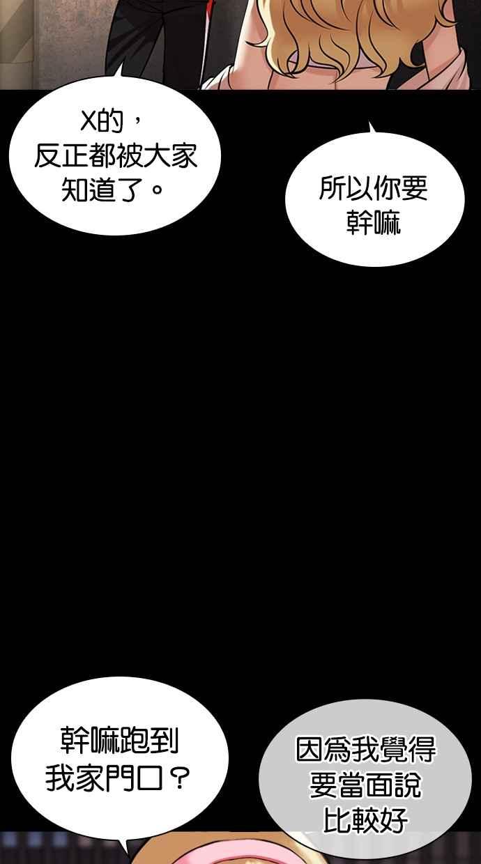 看脸时代 [第463话] 一姟会(第一家子公司)[15] 第7页