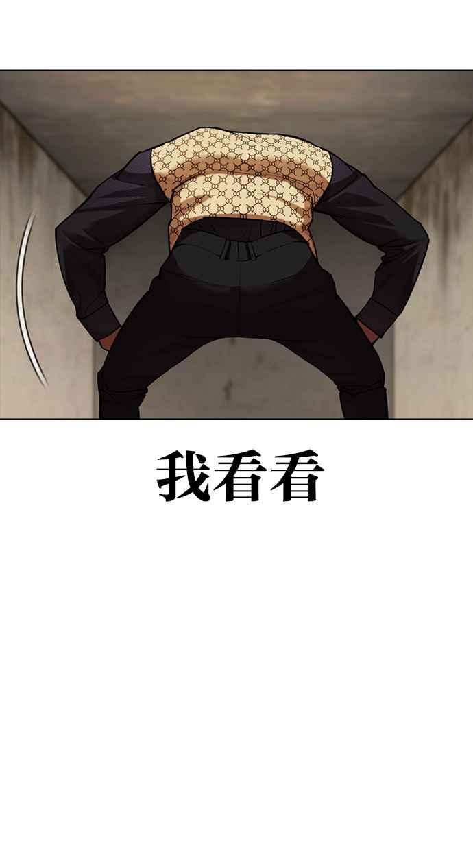 看脸时代 [第463话] 一姟会(第一家子公司)[15] 第156页