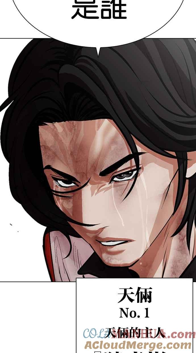 看脸时代 [第463话] 一姟会(第一家子公司)[15] 第73页
