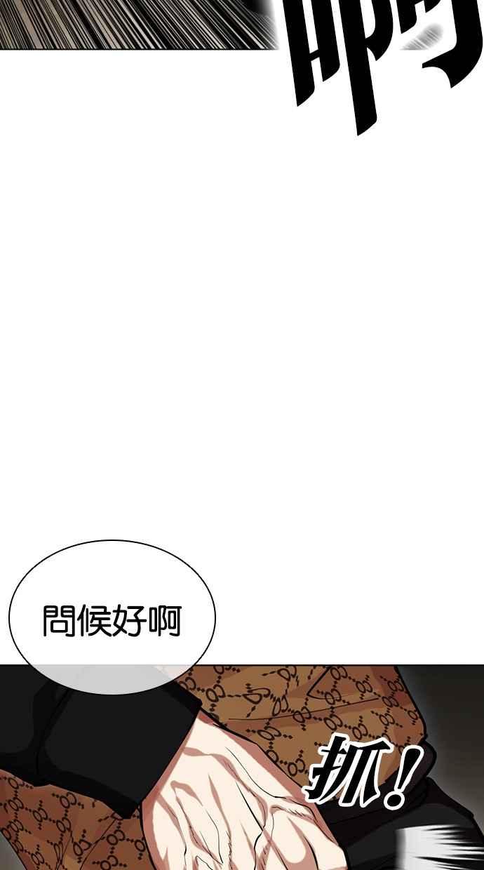 看脸时代 [第463话] 一姟会(第一家子公司)[15] 第30页