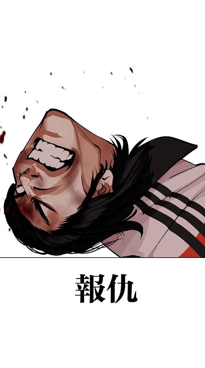 看脸时代 [第463话] 一姟会(第一家子公司)[15] 第127页