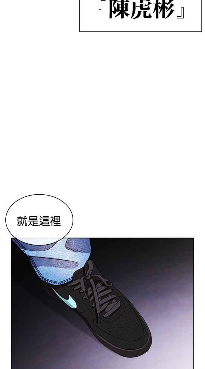 看脸时代 [第463话] 一姟会(第一家子公司)[15] 第74页