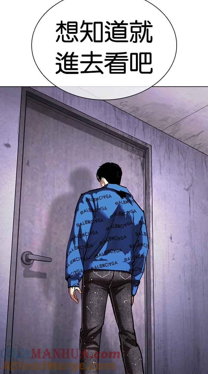 看脸时代 [第463话] 一姟会(第一家子公司)[15] 第165页