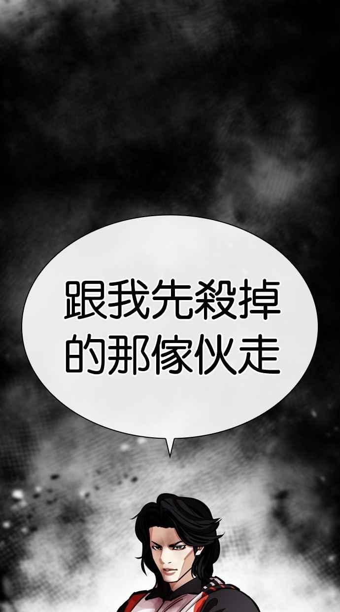 看脸时代 [第463话] 一姟会(第一家子公司)[15] 第59页