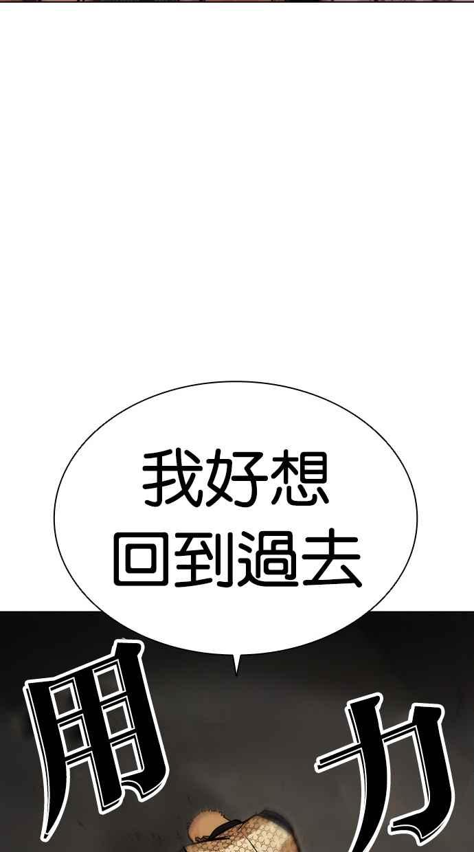 看脸时代 [第463话] 一姟会(第一家子公司)[15] 第151页