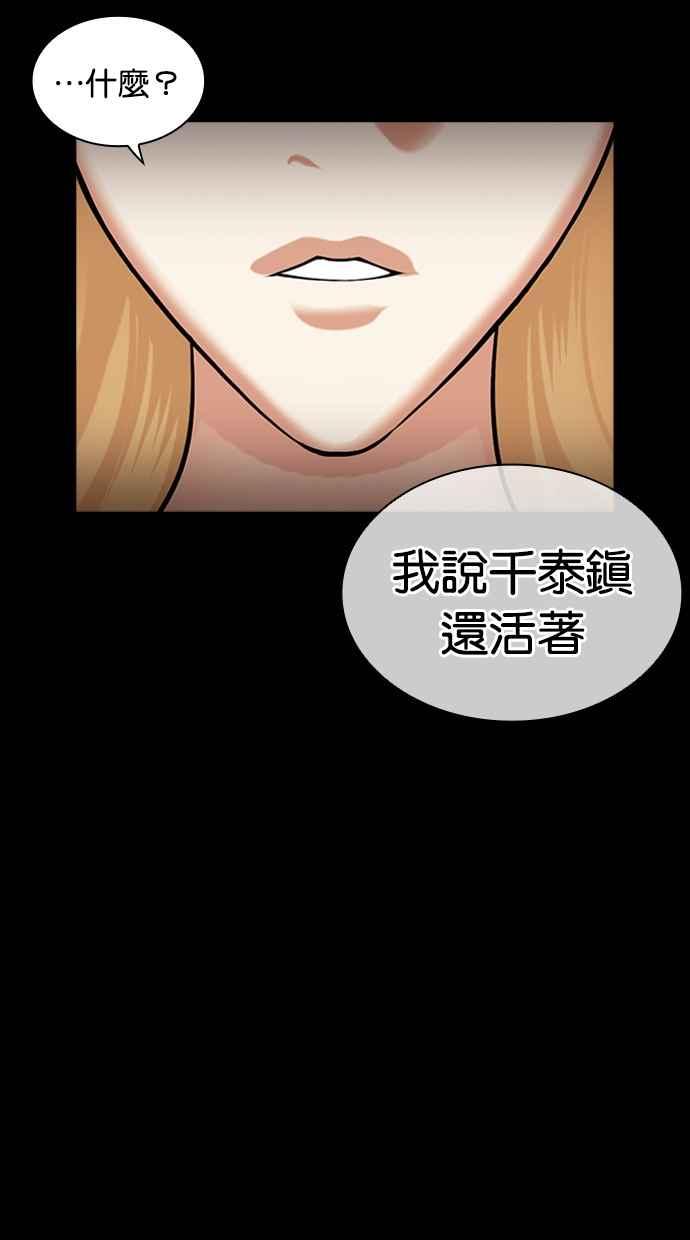 看脸时代 [第463话] 一姟会(第一家子公司)[15] 第12页