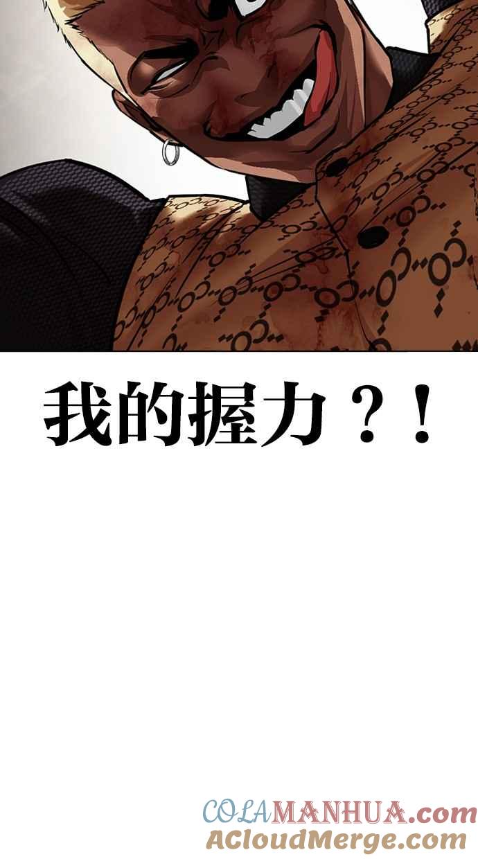 看脸时代 [第463话] 一姟会(第一家子公司)[15] 第137页