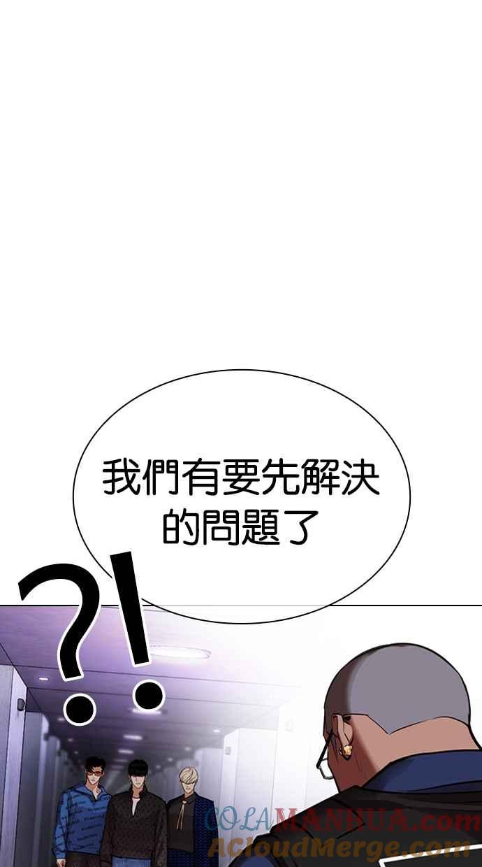 看脸时代 [第463话] 一姟会(第一家子公司)[15] 第89页