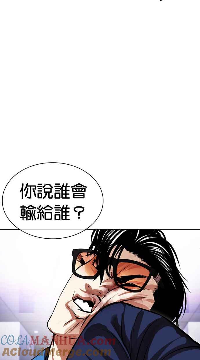 看脸时代 [第463话] 一姟会(第一家子公司)[15] 第109页