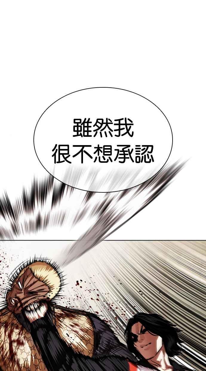 看脸时代 [第463话] 一姟会(第一家子公司)[15] 第106页