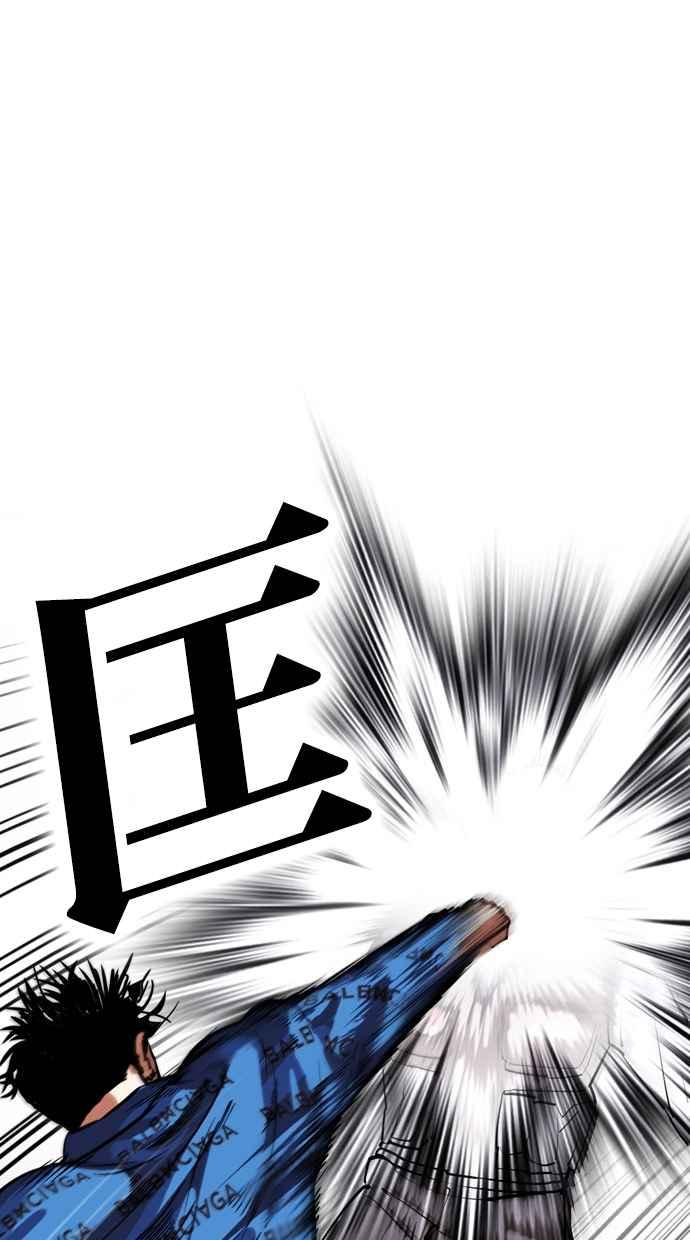 看脸时代 [第463话] 一姟会(第一家子公司)[15] 第100页