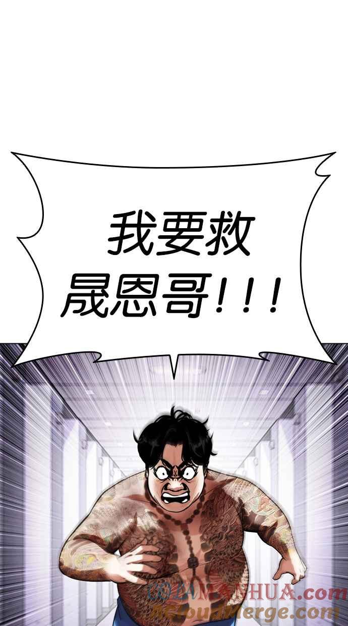看脸时代 [第464话] 一姟会(第一家子公司)[16] 第97页