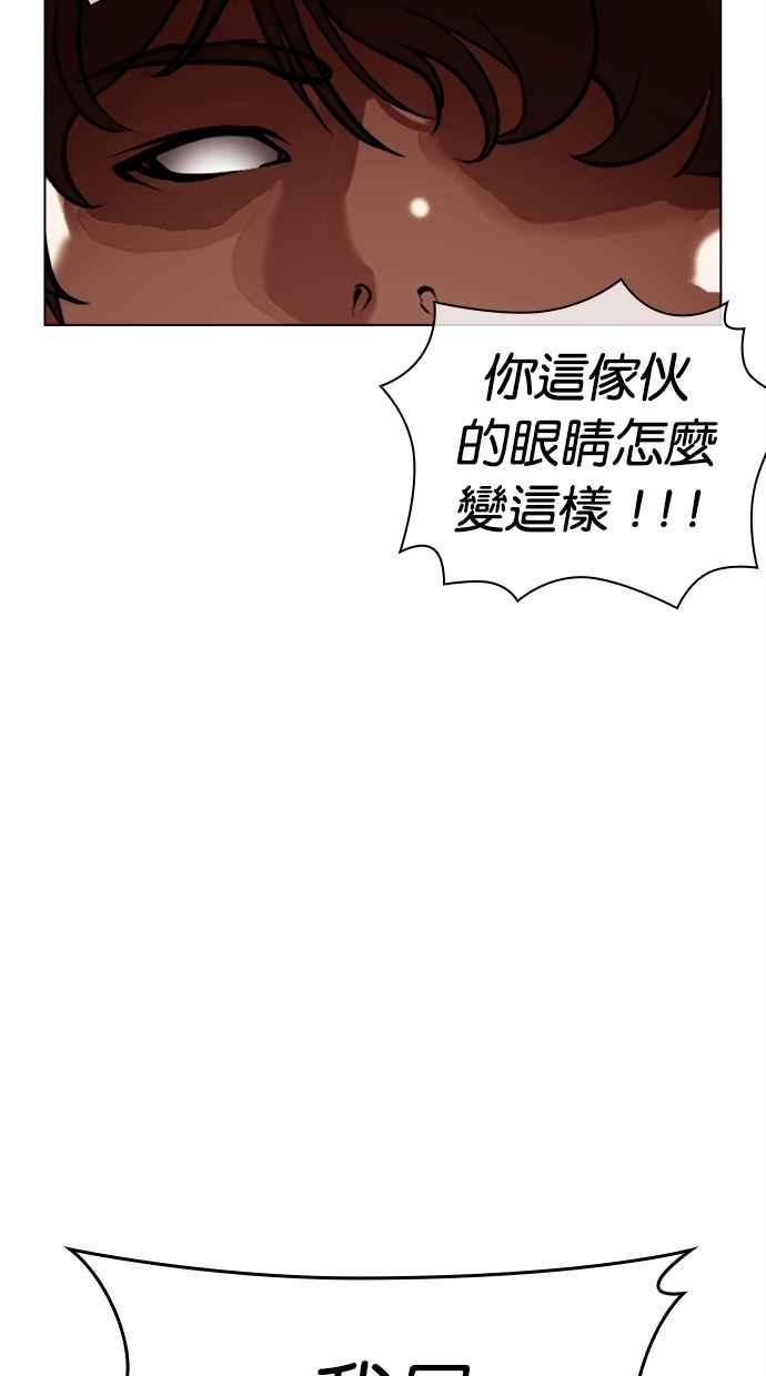 看脸时代 [第464话] 一姟会(第一家子公司)[16] 第3页