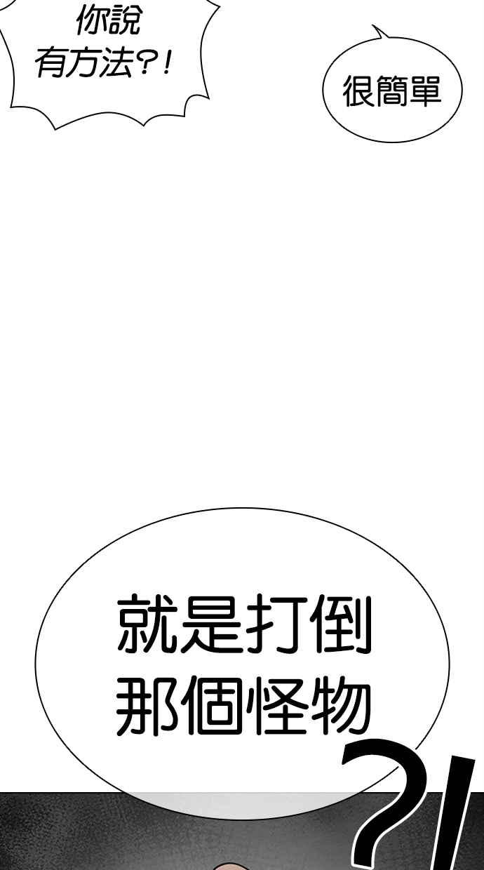 看脸时代 [第464话] 一姟会(第一家子公司)[16] 第31页