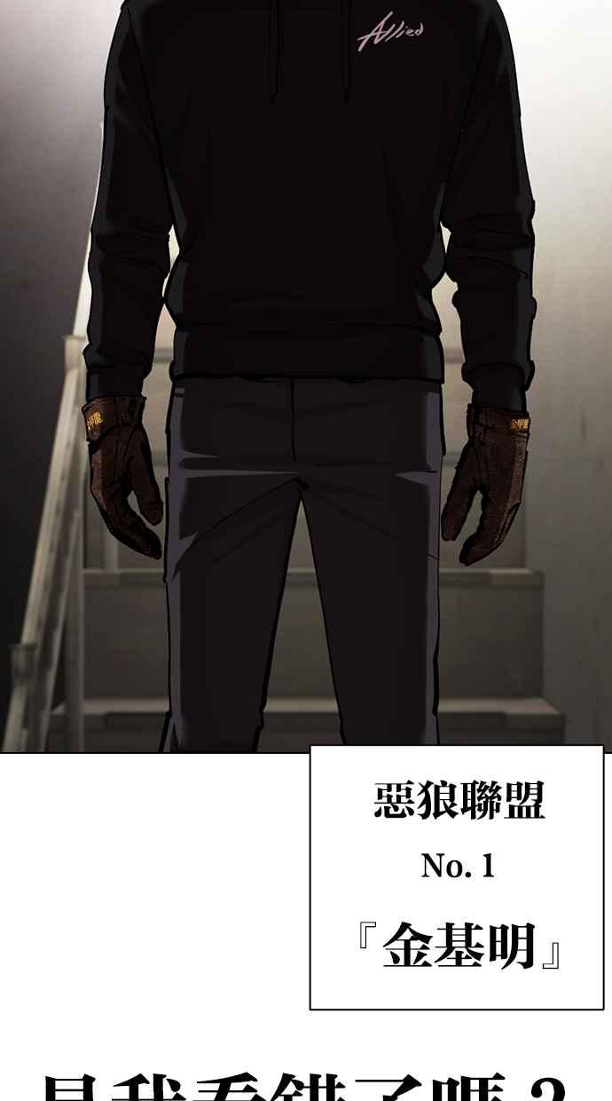 看脸时代 [第464话] 一姟会(第一家子公司)[16] 第87页