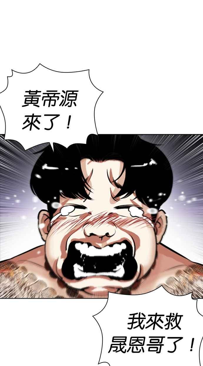 看脸时代 [第464话] 一姟会(第一家子公司)[16] 第115页
