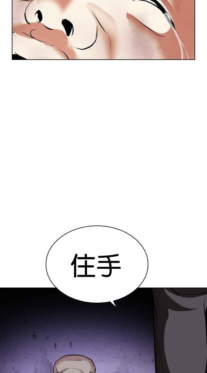 看脸时代 [第464话] 一姟会(第一家子公司)[16] 第139页