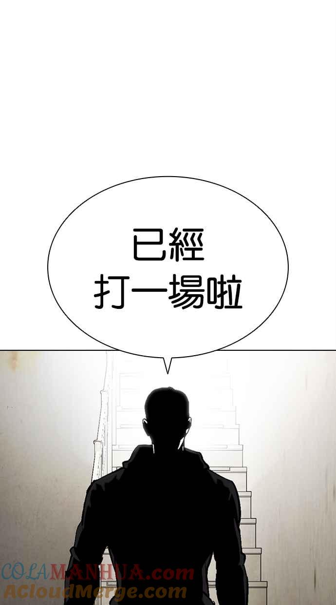 看脸时代 [第464话] 一姟会(第一家子公司)[16] 第81页