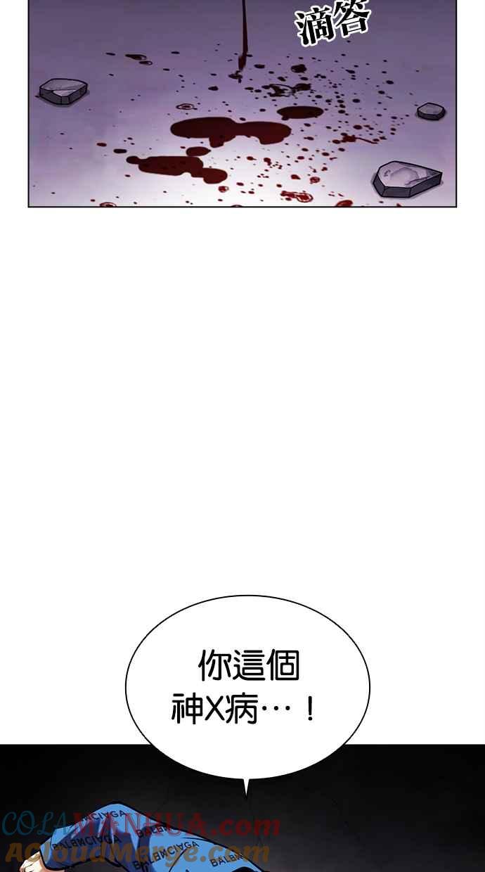 看脸时代 [第464话] 一姟会(第一家子公司)[16] 第25页